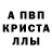 Метадон кристалл Britney Jean
