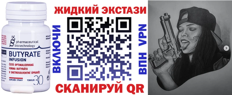 наркотики  Барнаул  БУТИРАТ вода 