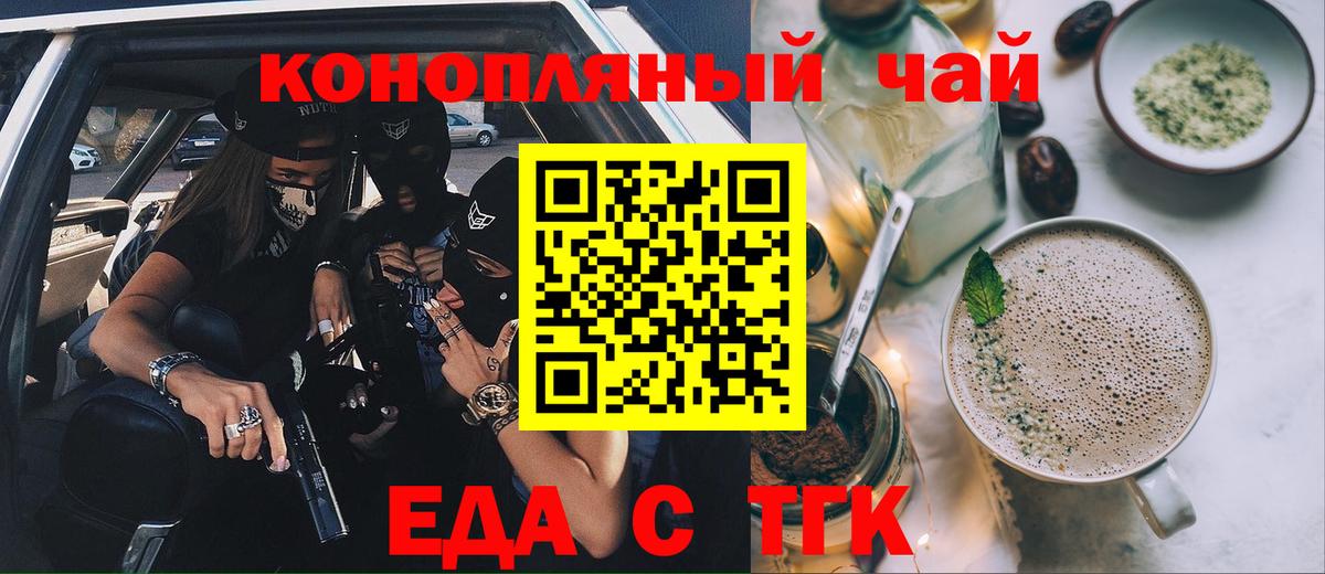 Canna-Cookies конопля  Барнаул 