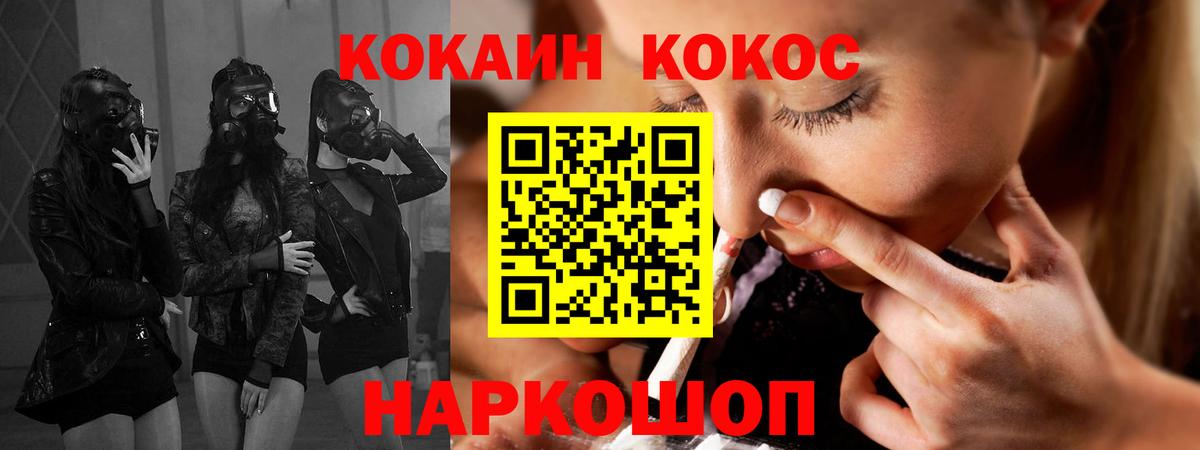 КОКАИН 97%  Вход с VPN  КОКАИН  закладки  Кокаин Fish Scale  Барнаул 