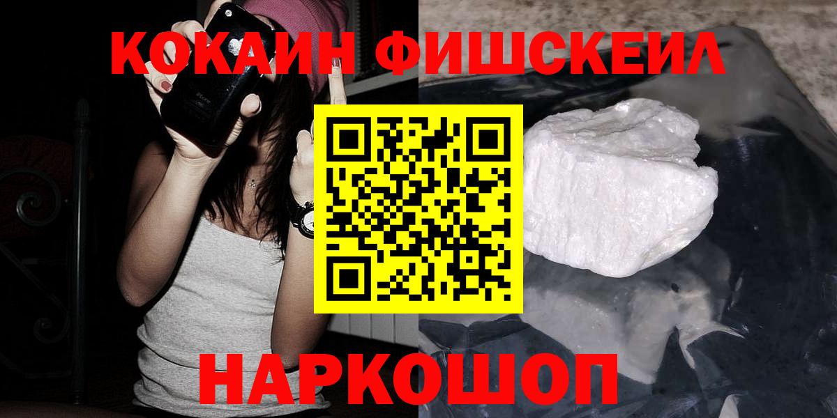 Кокаин  МЕФ  ГАШИШ  Вход с VPN  ГАШИШ  Барнаул  Мефедрон 