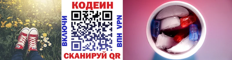 Codein напиток Lean (лин)  это наркотические препараты  Барнаул 