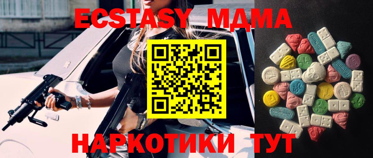 ЭКСТАЗИ 300 mg Барнаул