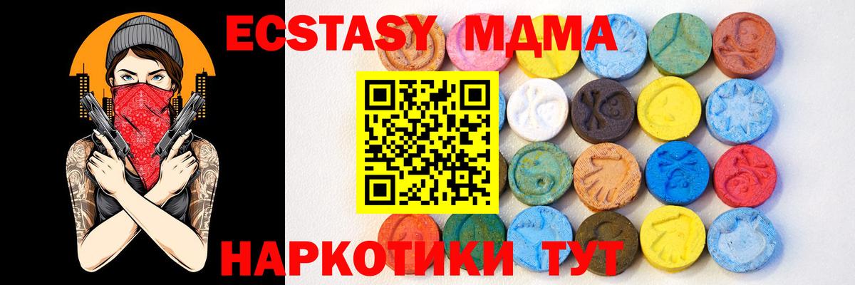 Барнаул  Экстази  ЭКСТАЗИ TESLA  Вход с VPN  Экстази 99% 