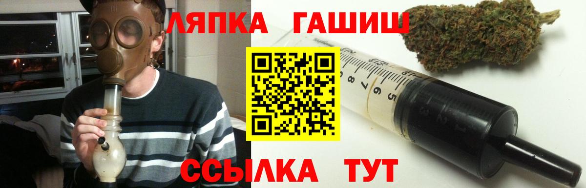 Гашиш гарик  ГАШ Cannabis  Вход с VPN  Барнаул 
