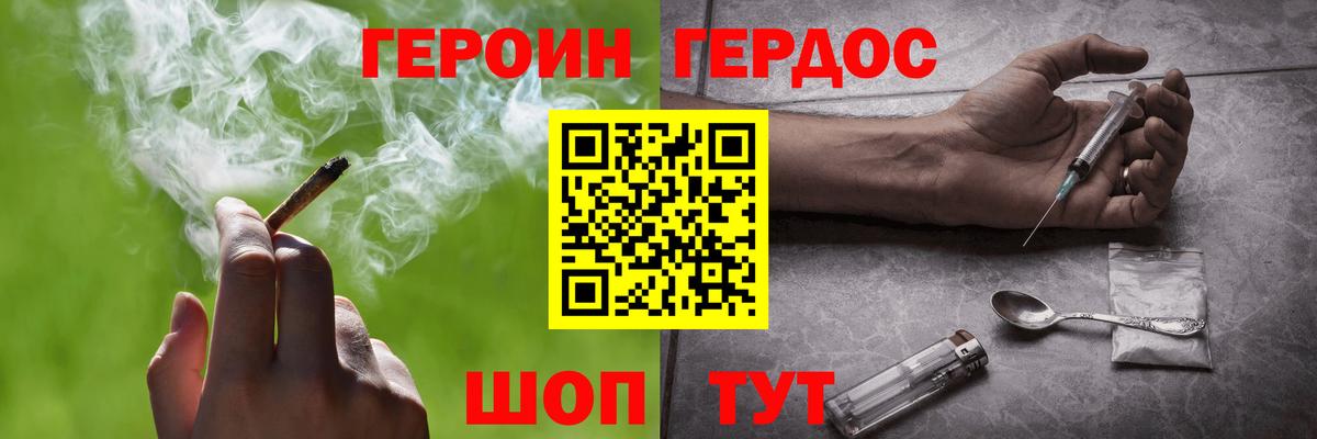 Героин афганец Барнаул