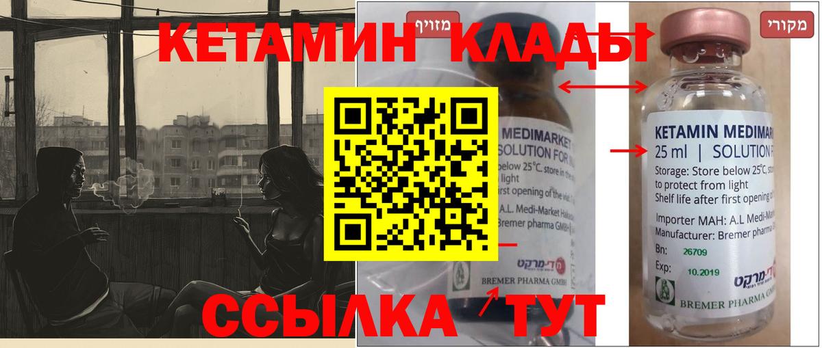 Кетамин ketamine  КЕТАМИН ketamine  Барнаул  Вход с VPN 