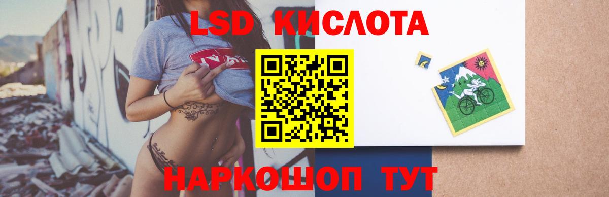 ЛСД экстази кислота  Лсд 25 экстази ecstasy  Барнаул  Вход с VPN 