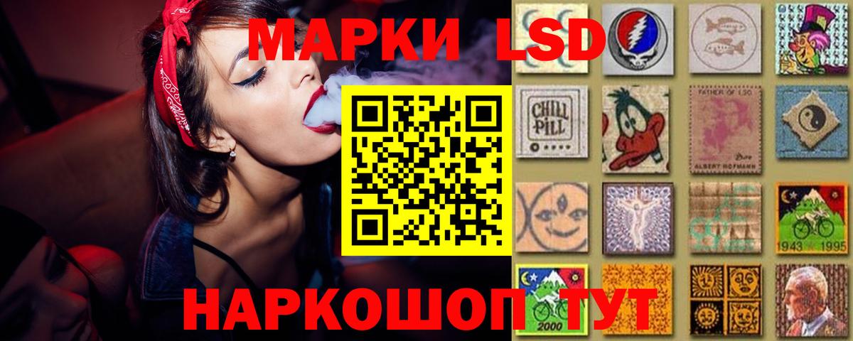 LSD-25 экстази кислота Барнаул