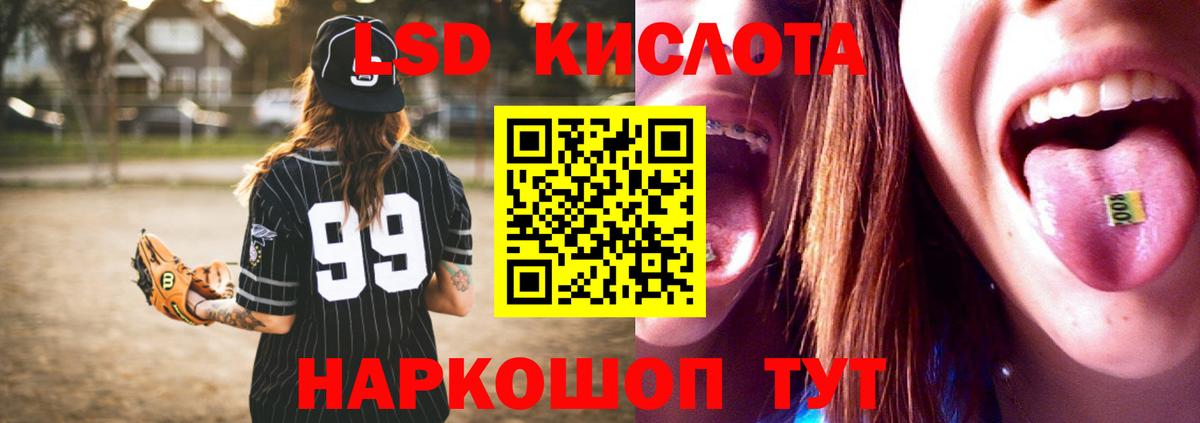 LSD-25 экстази  Лсд 25 экстази кислота  Барнаул  Лсд 25 экстази ecstasy 