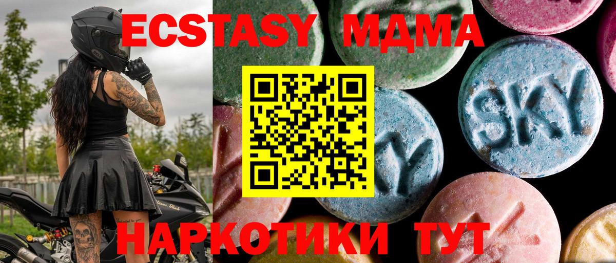 Барнаул  МДМА crystal  МДМА  MDMA crystal  Вход с VPN 