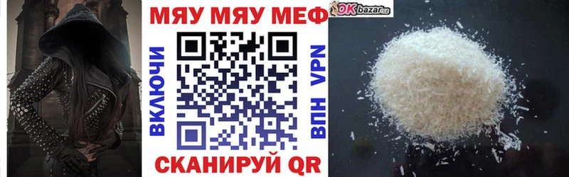 Мефедрон VHQ  Барнаул 