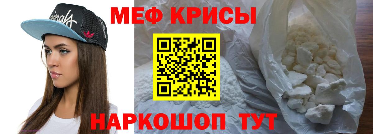 МЕФ мяу мяу  МЯУ-МЯУ  Мефедрон VHQ  Барнаул  Вход с VPN 