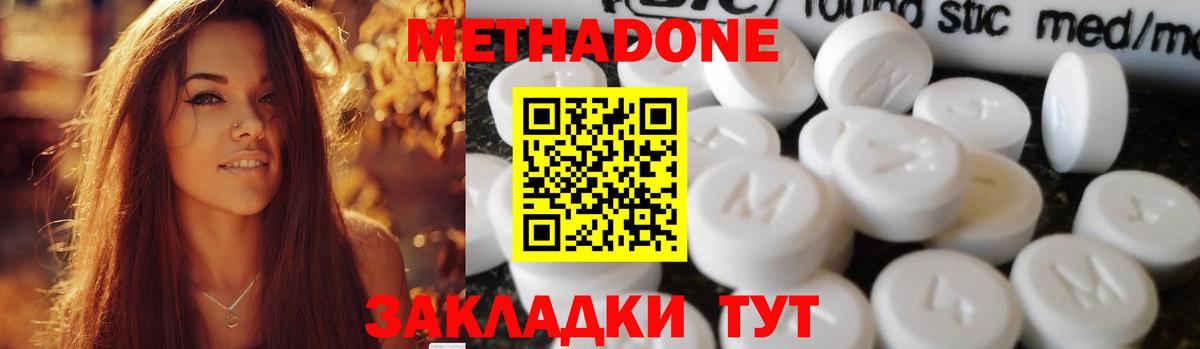 Метадон VHQ  Барнаул  Метадон methadone 