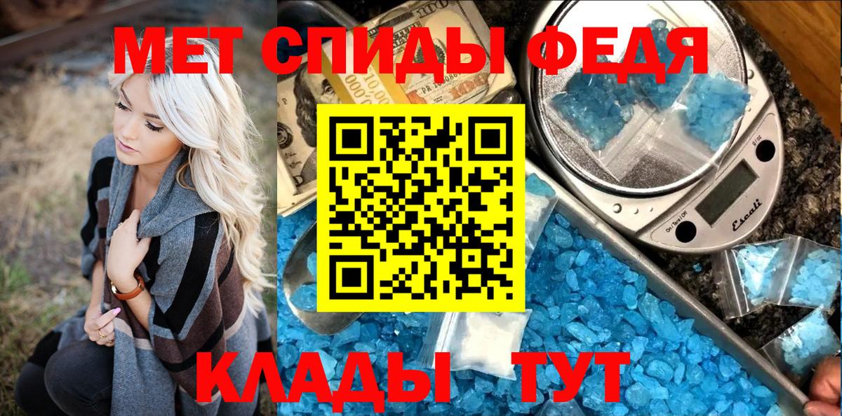 МЕТАМФЕТАМИН витя Барнаул
