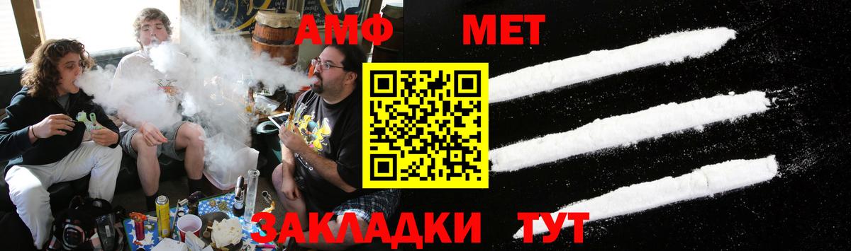 МЕТАМФЕТАМИН кристалл  МЕТАМФЕТАМИН  Барнаул  МЕТАМФЕТАМИН кристалл 