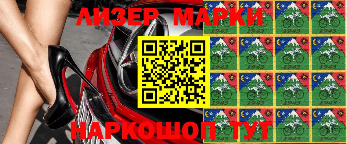 Марки N-bome 1,5мг  Барнаул  Марки N-bome 1,5мг 