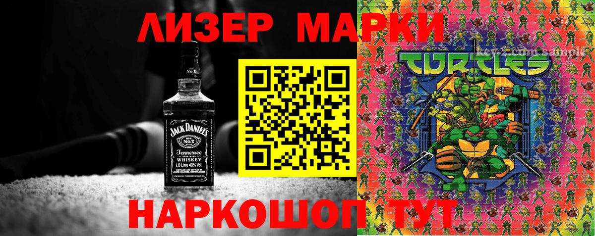 Марки N-bome 1,8мг  Вход с VPN  Барнаул 