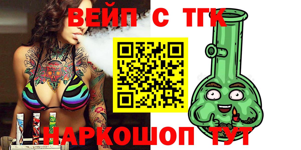 Дистиллят ТГК THC oil Барнаул