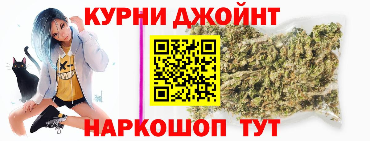 Канабис Amnesia Барнаул