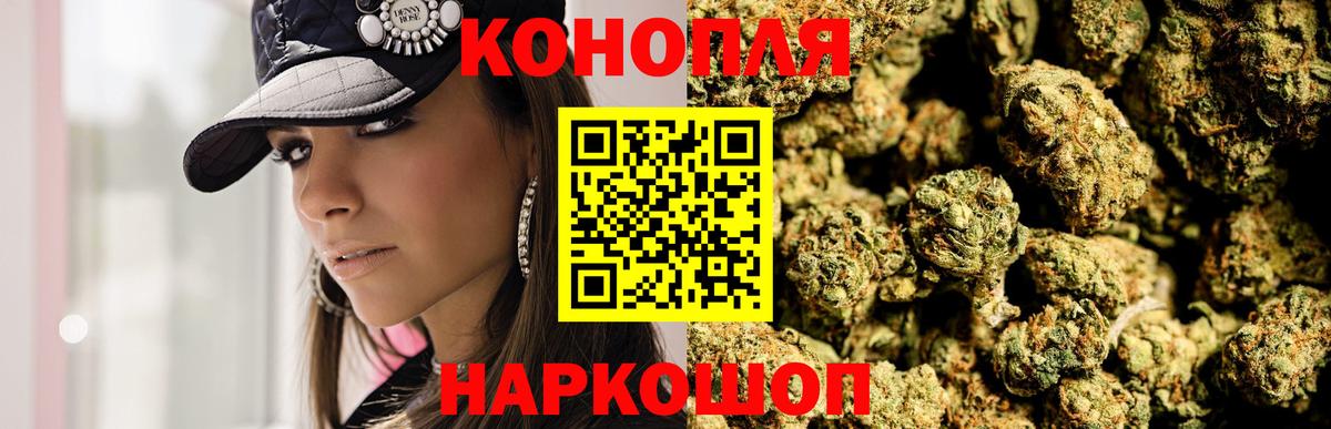 Каннабис White Widow  МАРИХУАНА VHQ  Барнаул 