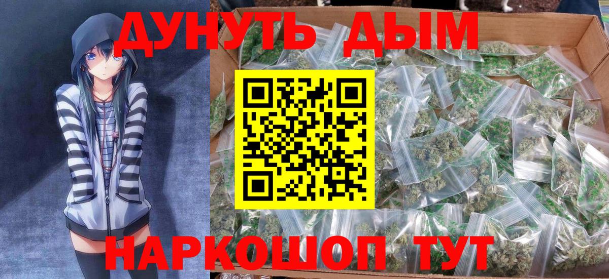 Бошки Шишки AK-47 Барнаул